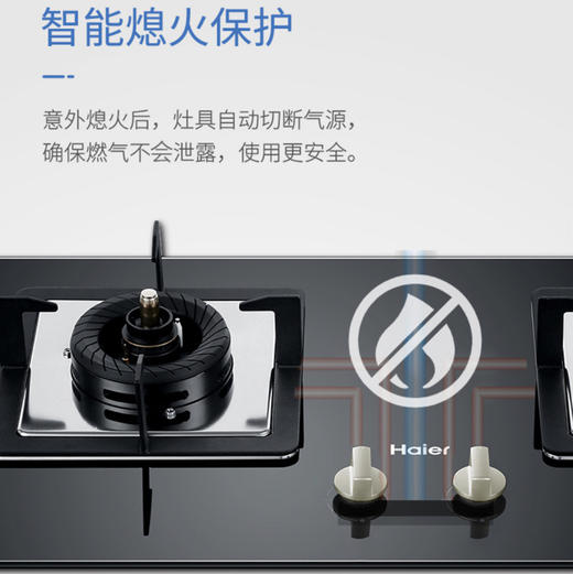 海尔（Haier）灶具JZT-QE9B2（12T）防干烧 商品图10