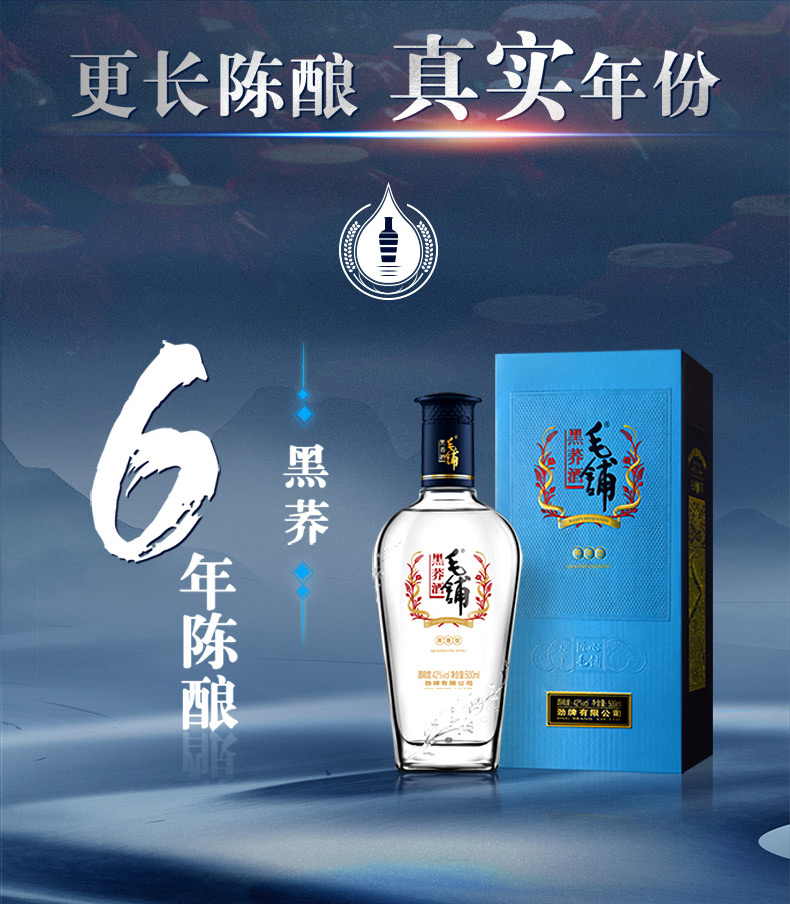 42毛铺苦荞酒黑荞整件6瓶500ml