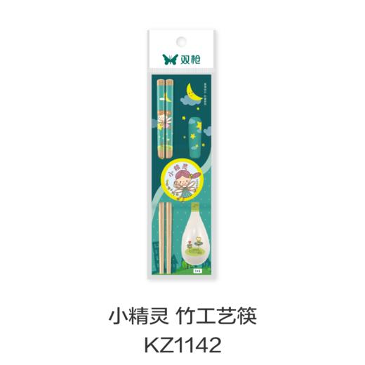 小精灵 竹工艺筷KZ1142 商品图0