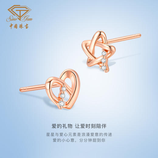 「LOVE STAR」心印星18K金钻石耳饰 星星爱心耳钉 商品图2