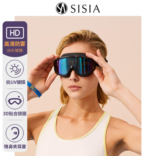 sisia2022新款泳镜防水防雾高清男女通用大框变色游泳眼镜潜水镜 商品图0