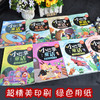 (仓发) 小巴掌童话（美绘注音版 套装8册）/黑龙江少年儿童出版社/张秋生，王轶美/9787531954934 商品缩略图2