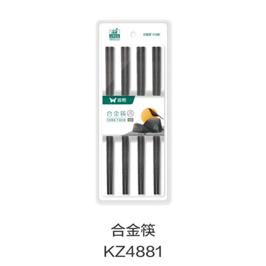 合金筷KZ4881 商品图0