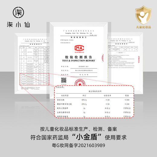 柒小仙 柔肌舞台粉底液30ml 5岁以上  舞台妆遮瑕控油提亮柔肌六一儿童节表演专用 商品图4