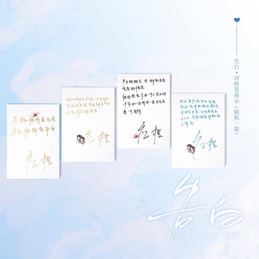 告白 完结篇 应橙 著 青春文学 商品图3