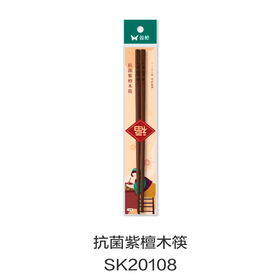 抗菌紫檀木筷SK20108