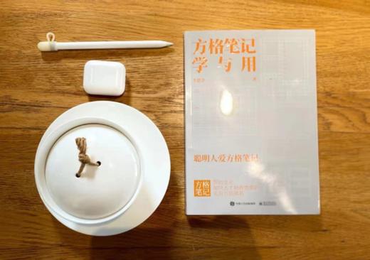 (仓发) 方格笔记学与用/电子工业出版社/李思学/9787121409639 商品图8