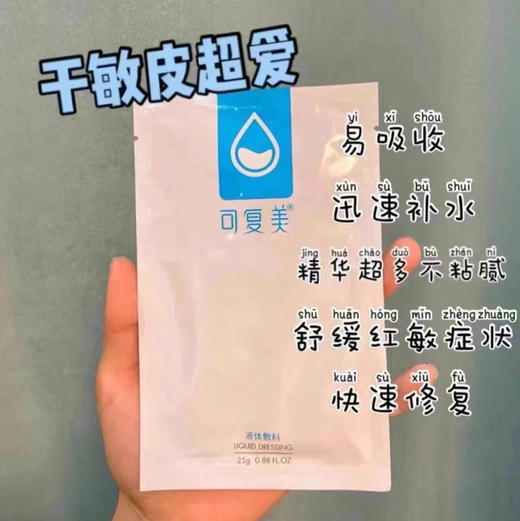 可复美水库面膜已经是绿色包装5片 商品图2