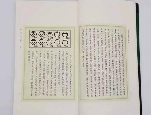 《儿童杂事诗笺释》，周作人诗，丰子恺画，钟叔河笺注，岳麓书社2005年版，16开本，定价39.8，售价26元。非偏远地区包邮 商品图8