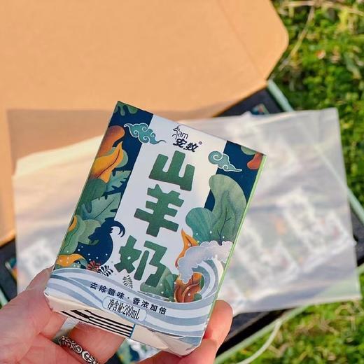安牧山羊奶 两箱（200ml/盒×10/箱) 商品图12