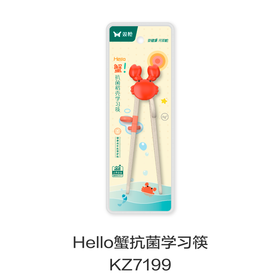 Hello蟹抗菌学习筷KZ7199