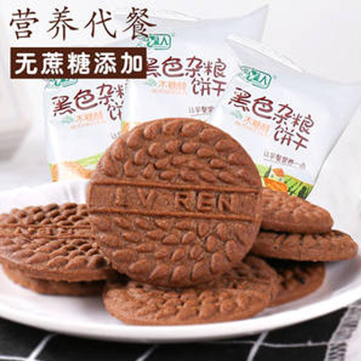 【10.5元/斤】散称北方绿人杂粮饼干/无糖杂粮饼干（0900354） 商品图0