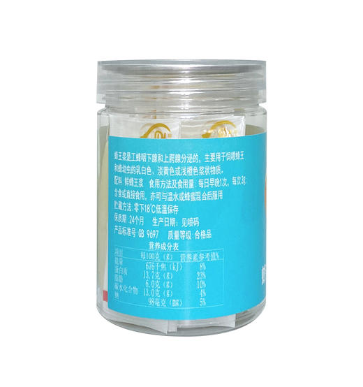 YP百花牌蜂王浆3g/袋*20袋/瓶*8瓶 商品图1