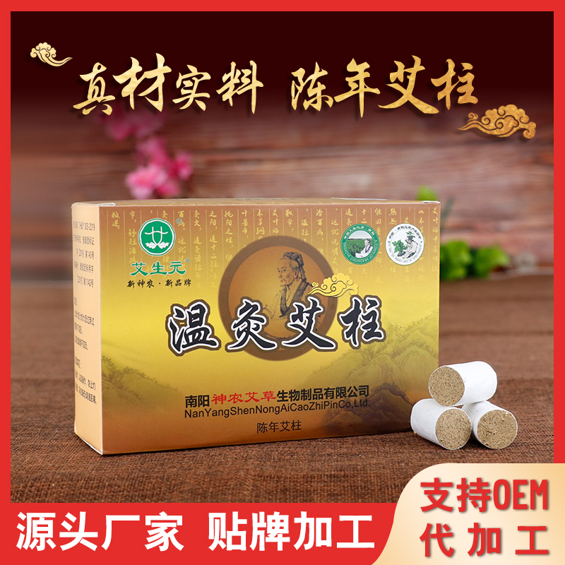 神农艾草陈年温灸艾柱108粒 香薰艾柱