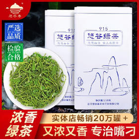 新茶• 915春语白云雾绿茶250克