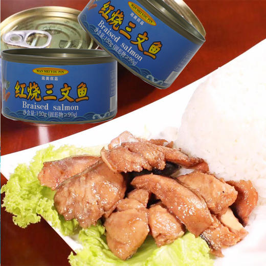 完美优品三文鱼罐头 150g/罐*24 商品图2