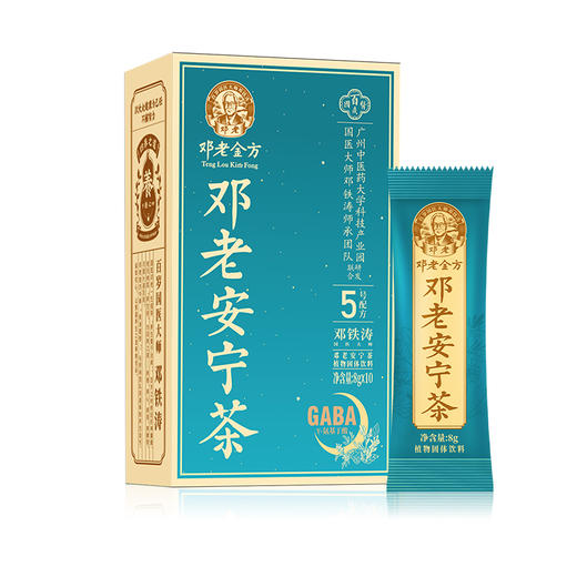 邓老安宁茶颗粒冲剂8g*10条 商品图5