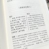 【史家之绝唱 懂历史 懂人心】《史记》（精装礼盒全9册）| 轻松读懂3000年史学光辉。 商品缩略图6