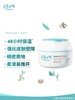 宫中秘策润肤霜 商品缩略图2