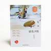 (仓发) 朝花夕拾/四川辞书出版社/鲁迅，陶诗雯/9787557906795 商品缩略图2