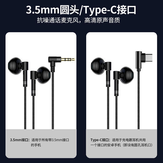 「环绕立体音！送收纳包」耳塞式耳机 全编织线手机耳机适用于华为小米oppovivo耳机数码配件 商品图4