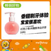 红色小象木糖醇净齿牙膏170g(250704) 商品缩略图0