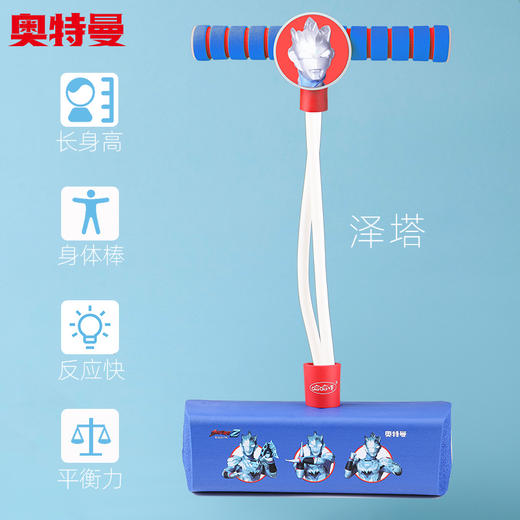 【哈哈球】奥特曼儿童青蛙跳长高神器 商品图1