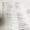 (仓发) 朝花夕拾/四川辞书出版社/鲁迅，陶诗雯/9787557906795 商品缩略图8