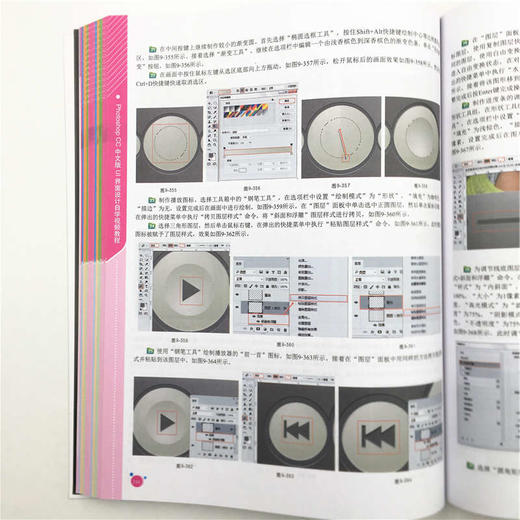 (仓发) Photoshop CC中文版 UI 界面设计自学视频教程（自学视频教程）/清华大学出版社/曹茂鹏/9787302547129 商品图7