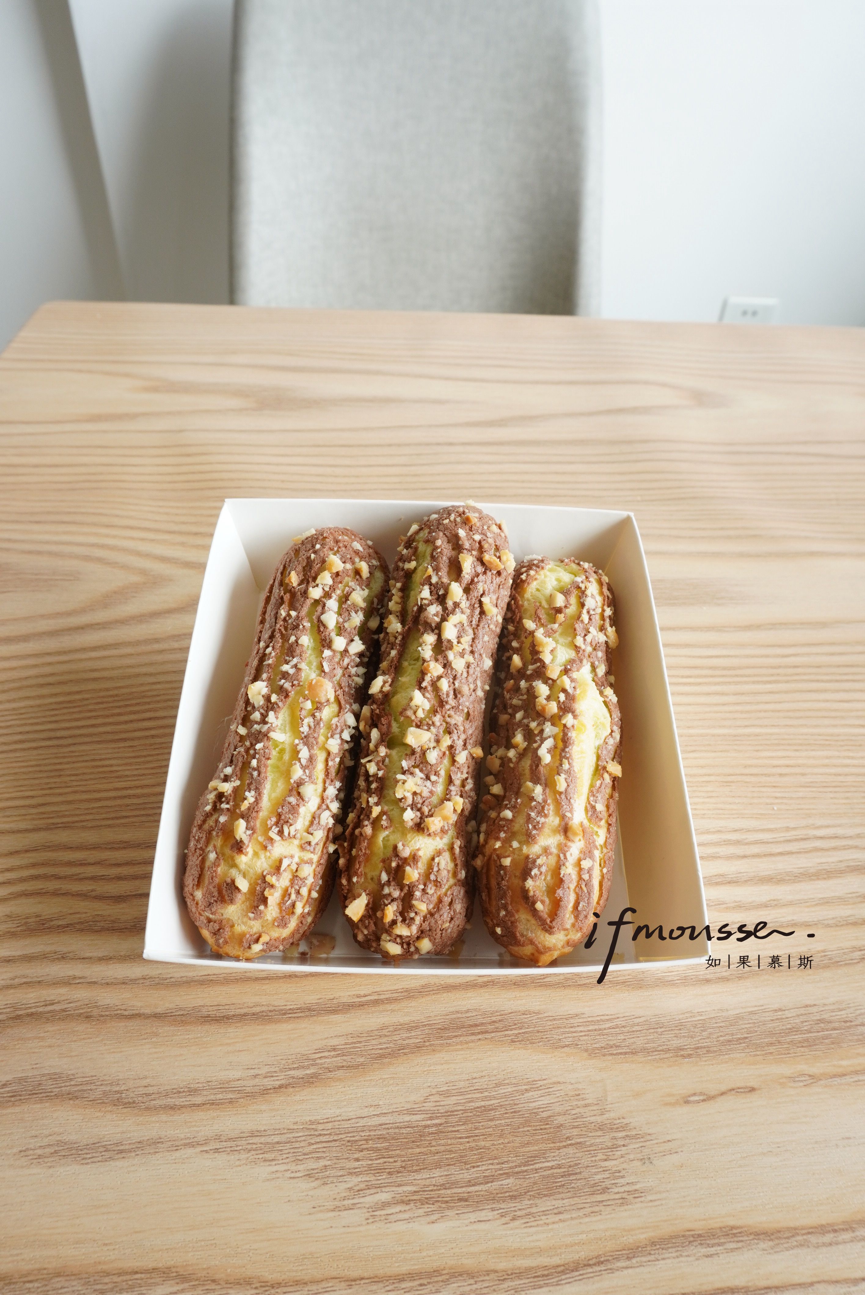 「点心」巧克力坚果泡芙