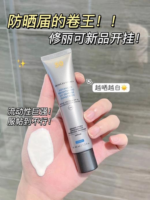 防晒+美白祛斑双特证！修丽可小银伞防晒15ml/40ml臻彩焕亮精华防晒乳 商品图8