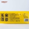 s 切糕王子玉米须茶168g/袋（21小包） 商品缩略图3