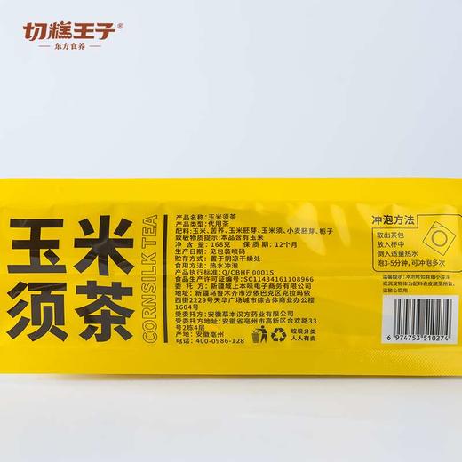 s 切糕王子玉米须茶168g/袋（21小包） 商品图3