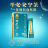 邓老安宁茶颗粒冲剂8g*10条 商品缩略图0