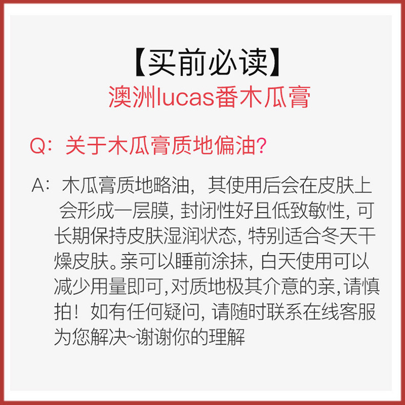 卢卡氏番木瓜膏作用图片