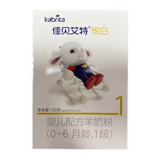 佳贝艾特150克（积分兑换） 商品图0