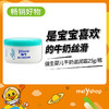 强生婴儿牛奶滋润霜25G              （4103704） 商品缩略图0