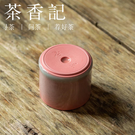 茶香记 龙泉青瓷郑旭东手工杯红粉初妆扳指杯80ml陶瓷茶杯主人杯 商品图3