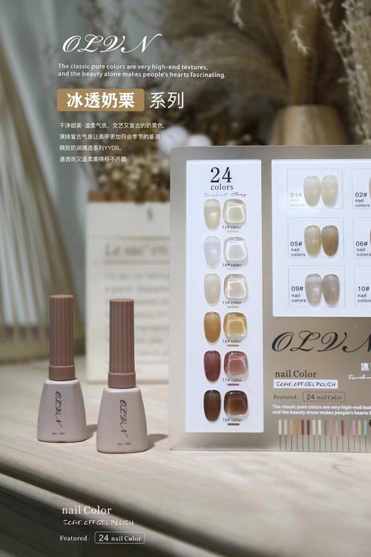 【秒杀价】24色冰透奶栗色 商品图1