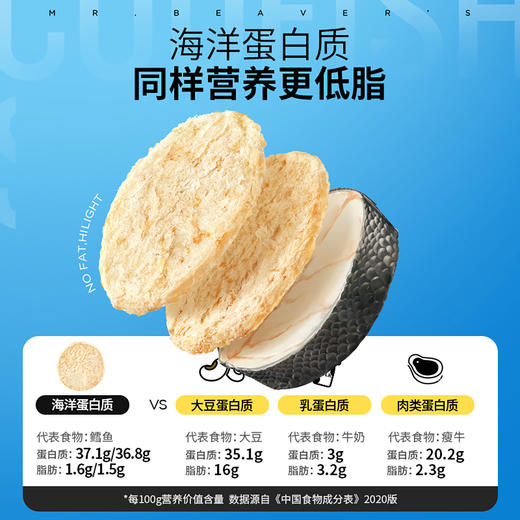 【海狸先生】海味鱼零食鳕鱼鲜烤鳕鱼100g/盒休闲海味零食小吃 商品图3