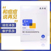 敷尔佳清痘净肤面膜5片装 商品缩略图1