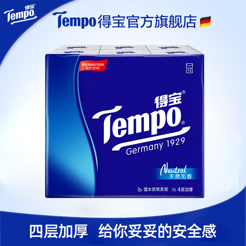 得宝（Tempo） 手帕纸4层12小包 便携式手帕纸(天然无香)