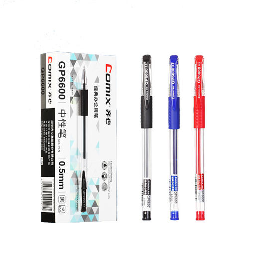 【仅供集采】齐心中性笔0.5mm 144支/盒 黑色水笔考试专用笔签字笔签名笔经典办公用品批发包邮红色蓝色GP6600 商品图0