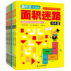 数学思维大挑战·面积王 商品缩略图1