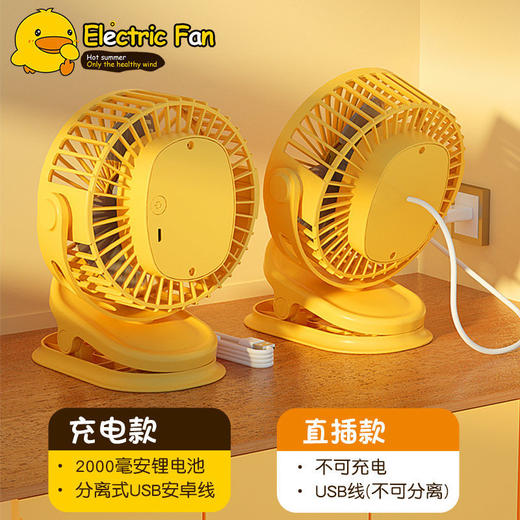【抖音爆款 大锂电续航！台扇+夹扇+挂扇三合一】多功能夹式风扇迷你USB小电风扇静音办公室桌面台式学生宿舍充电随身便携大风力 商品图5