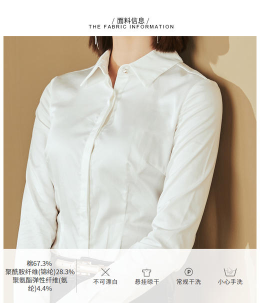 J6230830颈袖添香新款ol白色衬衫修身时尚纯色女士衬衣J6230830（四季可穿） 商品图2