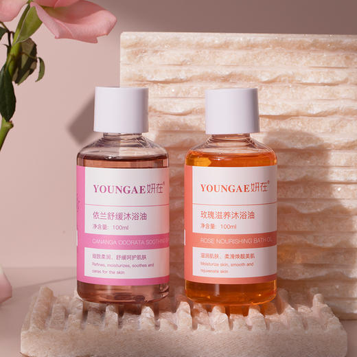 【亏本清仓】妍在 沐浴油系列套装100ml*2瓶（不支持退换）[福利品] 商品图1