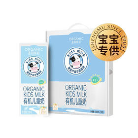 蒙牛圣牧纯有机儿童成长牛奶小包装调制乳200ml*12