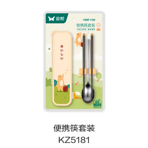 便携筷套装KZ5181 商品图0
