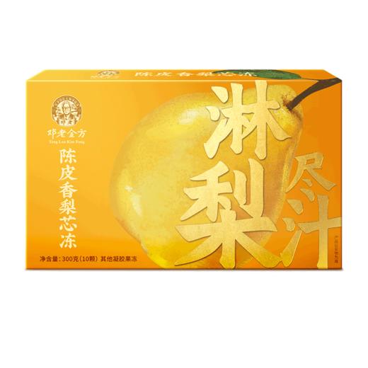 邓老金方陈皮香梨芯冻30g*10袋 商品图2